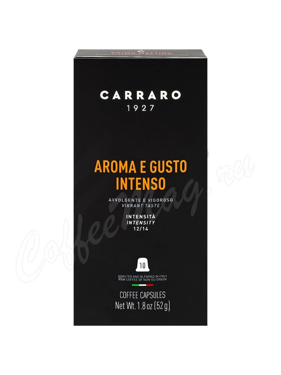 Кофе Carraro в капсулах Aroma E Gusto Intenso 10 шт