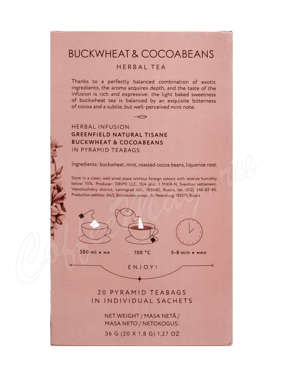 Чай Greenfield Natural Tisane Buckwheat & Cocoabeans (Гречиха и Какао-бобы) травяной в пирамидках 20 шт