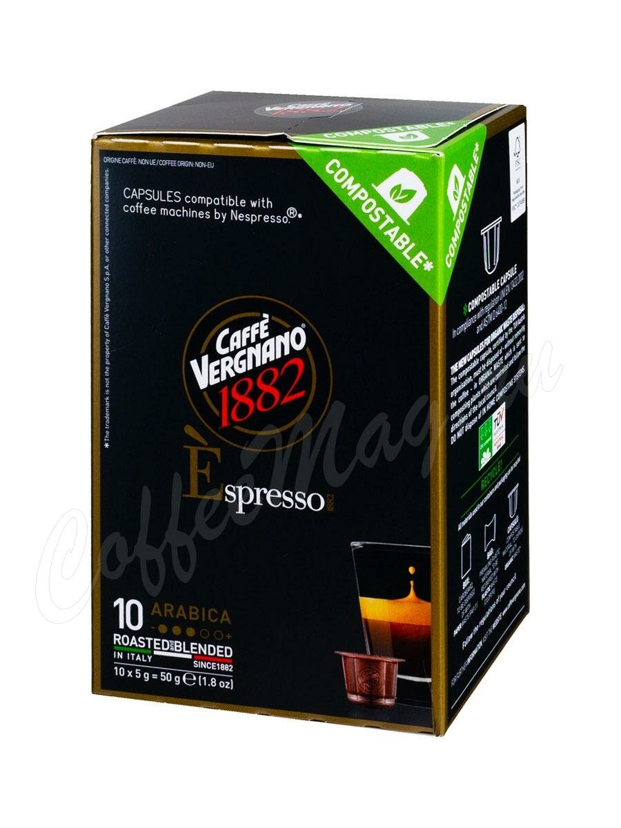 Кофе Vergnano в капсулах Arabika 10 шт