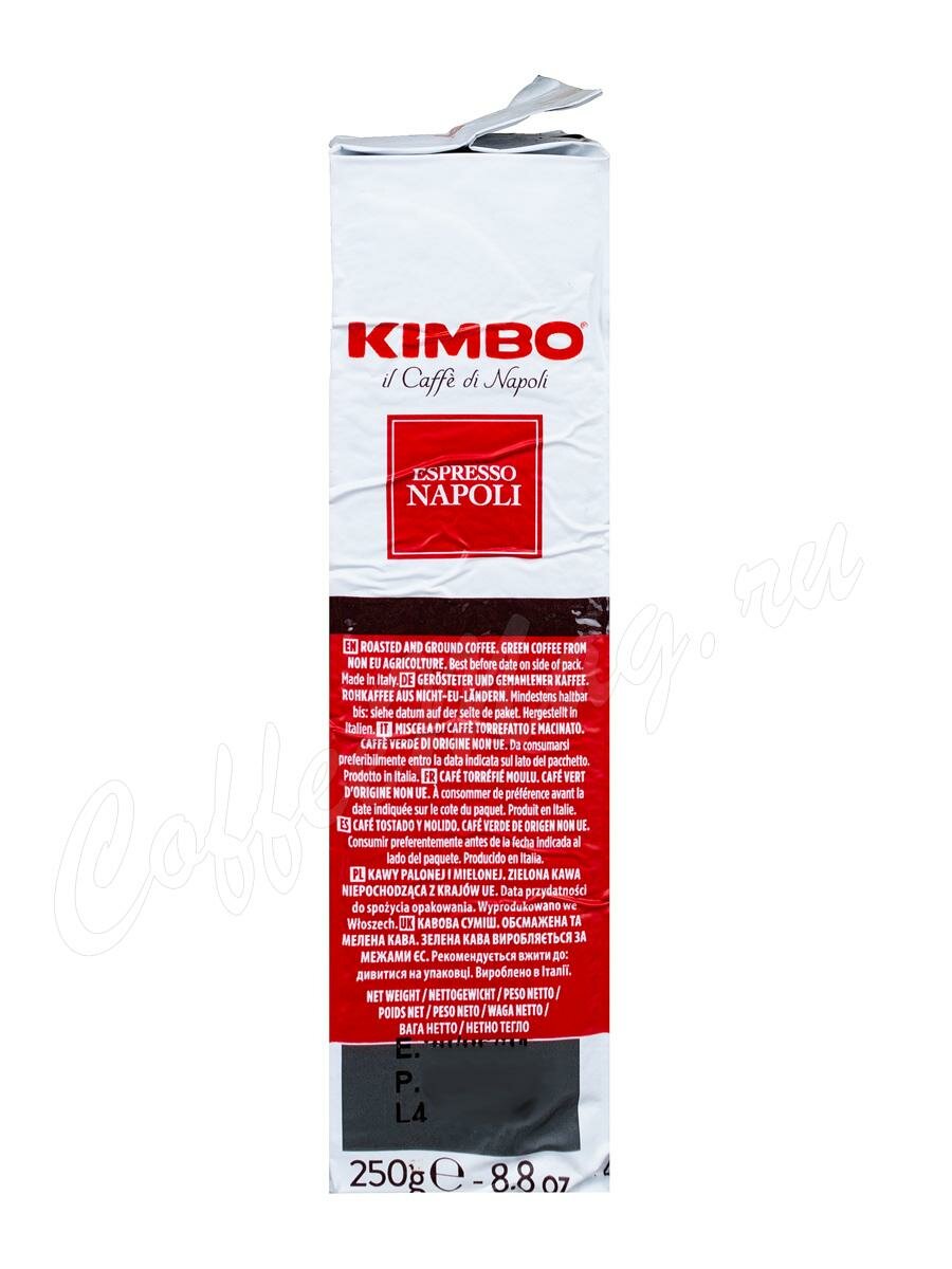 Кофе Kimbo молотый Espresso Napoletano 250 г вакуумная упаковка