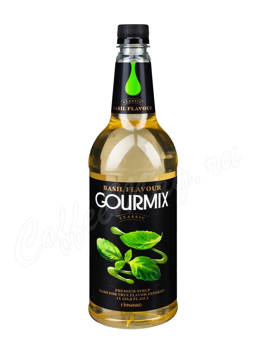 Сироп Gourmix Базилик (Basil) 1 л Сироп Gourmix Базилик (Basil) 1 л
