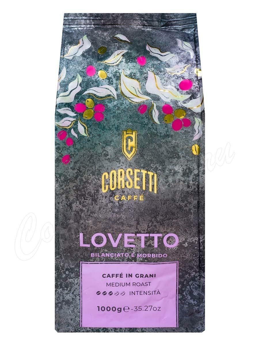 Кофе Corsetti в зернах Lovetto 1 кг