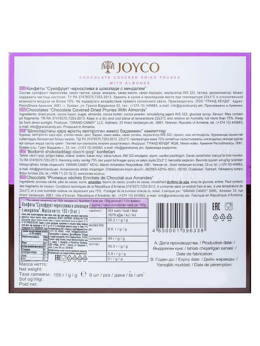 Joyco конфеты чернослив в шоколаде с миндалем 155 г