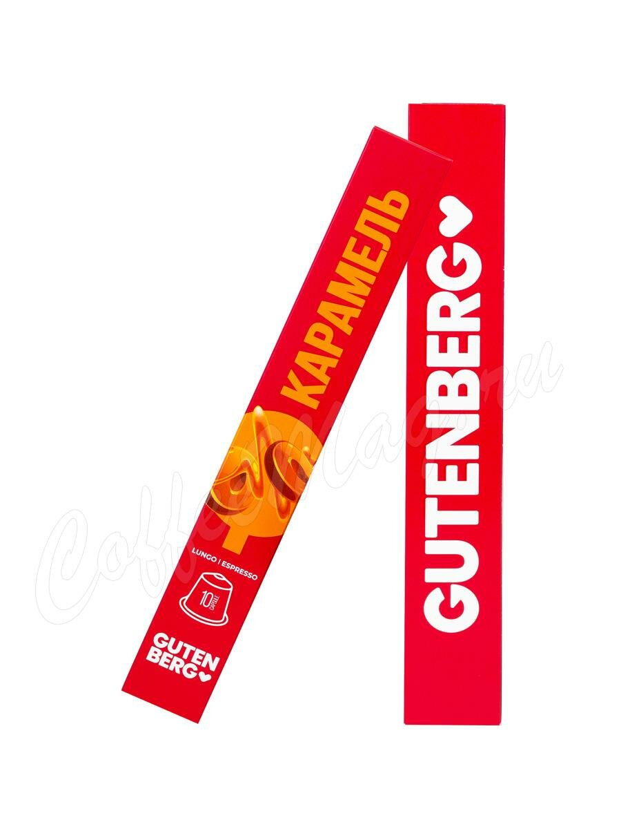 Кофе Gutenberg в капсулах Карамель 10 шт Кофе Gutenberg в капсулах Карамель 10 шт