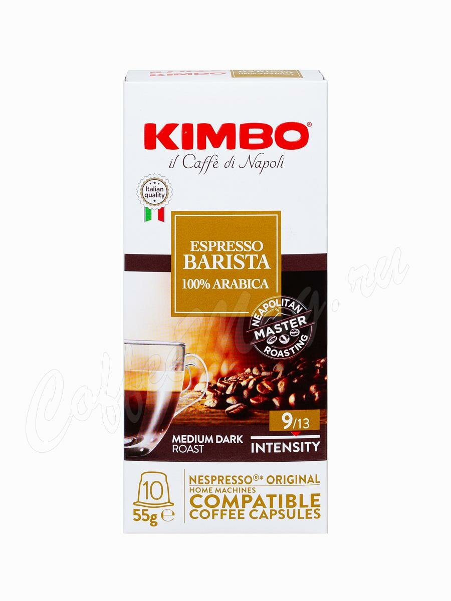 Кофе Kimbo в капсулах Nespresso Barista Arabica 10 шт Кофе Kimbo в капсулах Nespresso Barista Arabica 10 шт