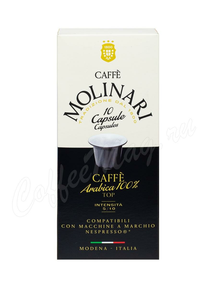 Кофе Molinari в капсулах 100% Arabika 10 капсул Кофе Molinari в капсулах 100% Arabika 10 капсул