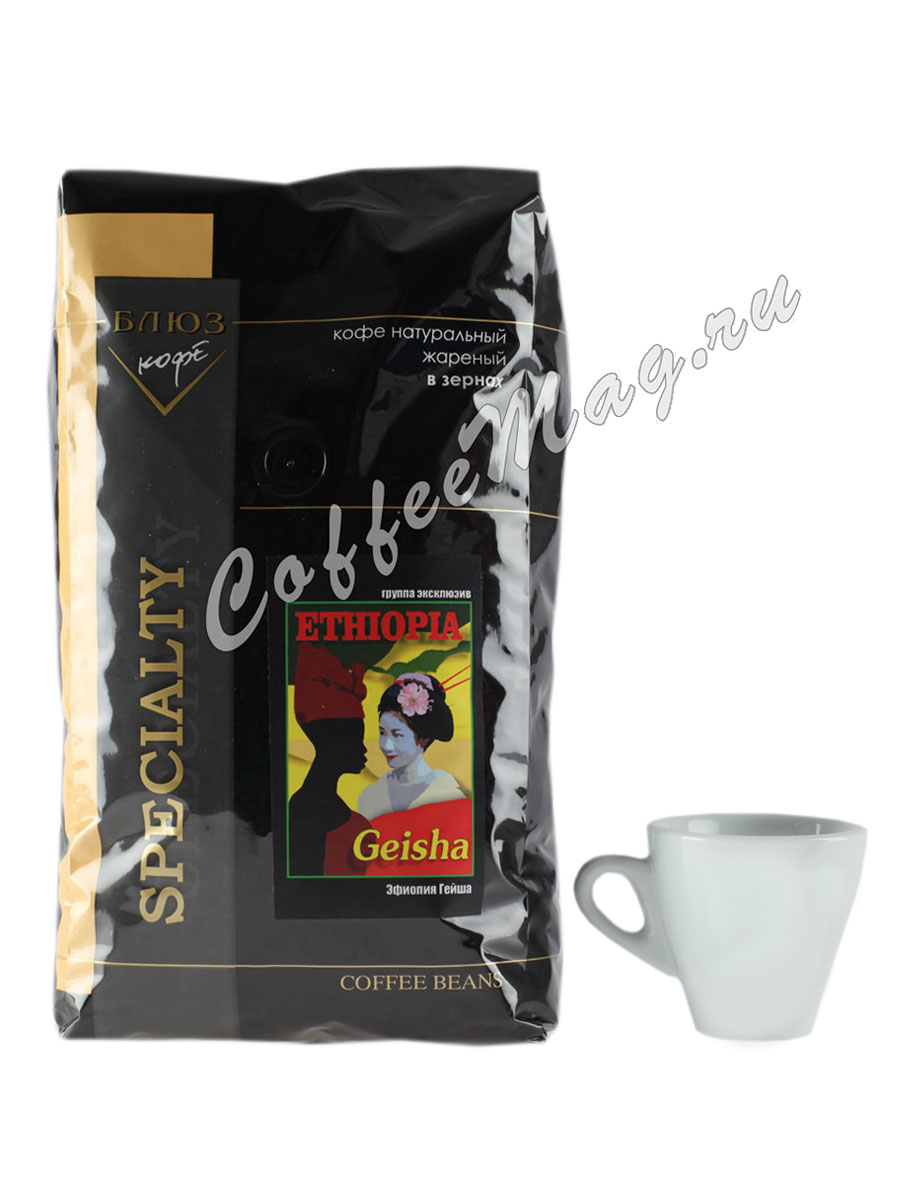 Кофе Блюз Ethiopia Geisha в зернах 1 кг - купить кофе Эфиопия Гейша ...