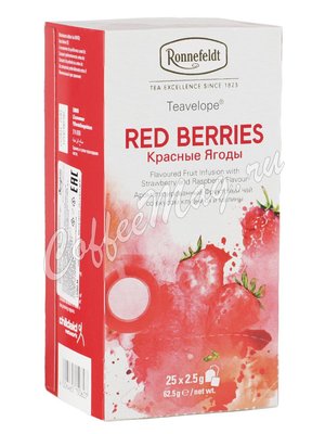 Чай Ronnefeldt Red Berries / Красные ягоды в пакетиках 25 шт.х 1,5 гр Чай Ronnefeldt Red Berries / Красные ягоды в пакетиках 25 шт.х 1,5 гр