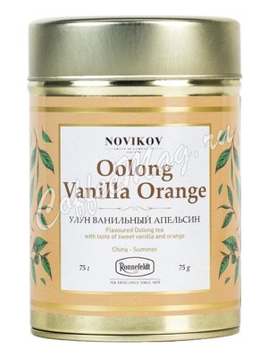 Чай Ronnefeldt Novikov Oolong Vanilla Orange / Улун Ванильный Апельсин 75 гр Чай Ronnefeldt Novikov Oolong Vanilla Orange / Улун Ванильный Апельсин 75 гр
