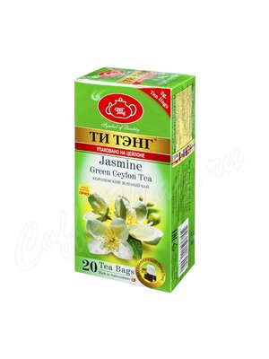 Чай Ти Тэнг Жасмин зеленый 20пак