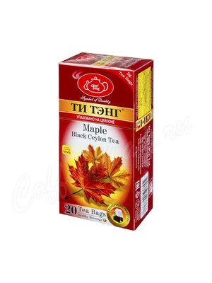 Чай Ти Тэнг Кленовый сироп черный, 20пак