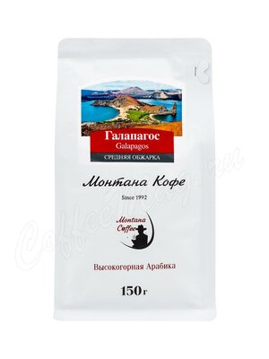 Кофе Montana Галапагос в зернах в 150 г