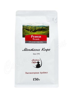 Кофе Montana Руанда в зернах в 150 г