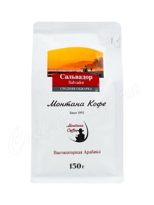 Кофе Montana Сальвадор в зернах 150 г