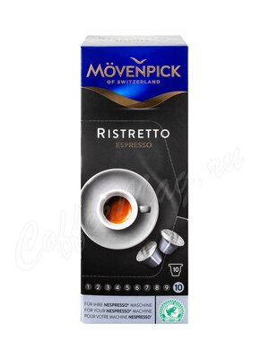 Кофе Movenpick в капсулах Espresso Ristretto 10 шт