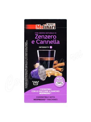 Кофе Molinari в капсулах Ginger-Cinamon / Имбирь-Корица 10 шт.