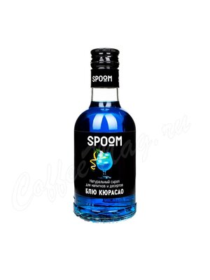 Сироп Spoom Блю Кюрасао 250 мл