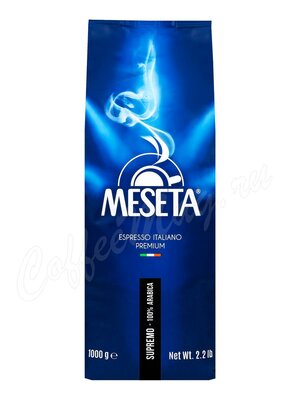 Кофе Meseta Supremo в зернах 100% Arabica 1 кг