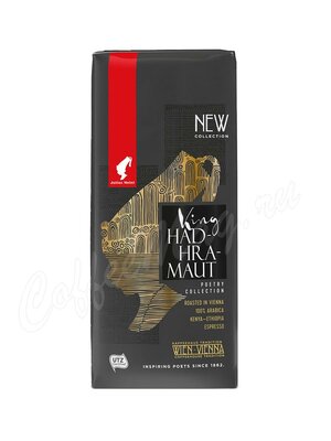 Кофе Julius Meinl в зернах Король Хадрамаут 250 г