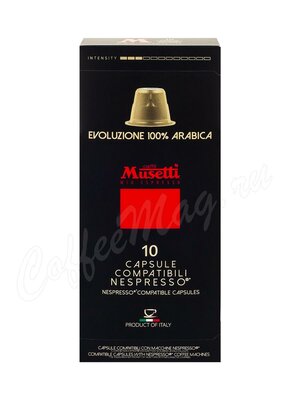 Кофе Musetti в капсулах 100% Арабика для формата NESPRESSO