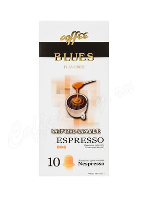 Кофе Блюз в капсулах Espresso Капучино-Карамель