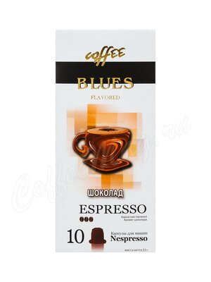 Кофе Блюз в капсулах Espresso Шоколад