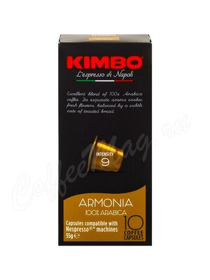 Кофе Kimbo в капсулах Armonia 10 капсул