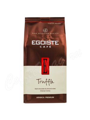 Кофе Egoiste в зернах Truffle 250 г
