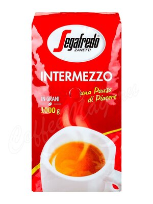 Кофе Segafredo Intermezzo в зёрнах 1 кг