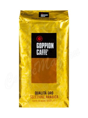 Кофе Goppion Caffe в зернах Qualita Oro 1 кг