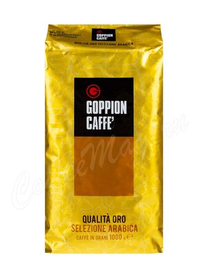 Кофе Goppion Caffe в зернах Qualita Oro 1 кг