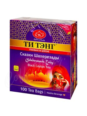 Чай Ти Тэнг Сказки Шахерезады черный в пакетиках 100 шт