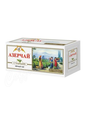 Чай Азерчай Черный с чабрецом 25 пак.