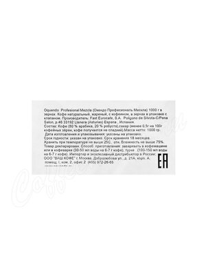 Кофе Oquendo Profesional Mezcla в зернах 1 кг Кофе Oquendo Profesional Mezcla в зернах 1 кг