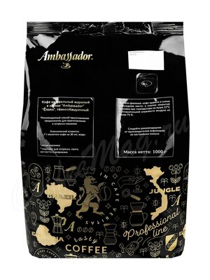 Кофе Ambassador Crema Profesional Line в зернах 1 кг