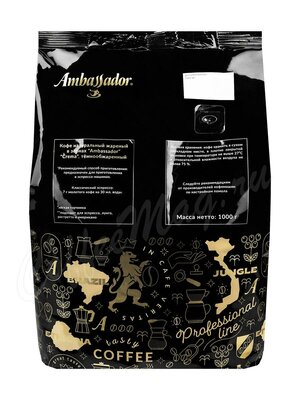 Кофе Ambassador Crema Profesional Line в зернах 1 кг Кофе Ambassador Crema Profesional Line в зернах 1 кг
