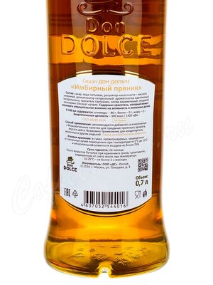 Сироп Don Dolce Имбирный Пряник 1 л