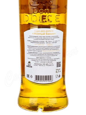 Сироп Don Dolce Желтый банан 1 л Сироп Don Dolce Желтый банан 1 л