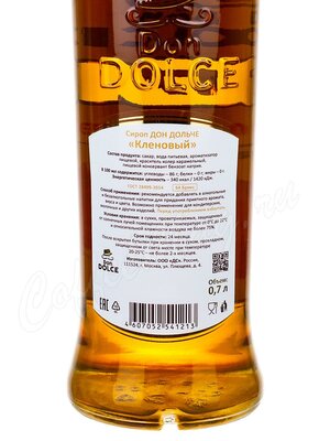 Сироп Don Dolce Кленовый 0.7 л