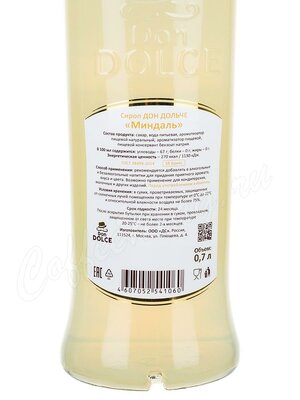 Сироп Don Dolce Миндаль 1 л