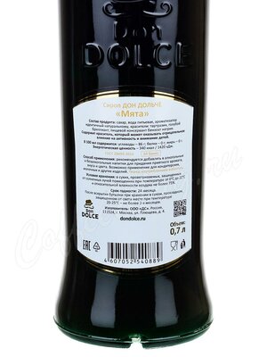 Сироп Don Dolce Мята 1л