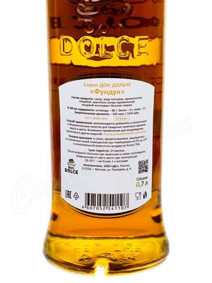 Сироп Don Dolce Фундук 1 л