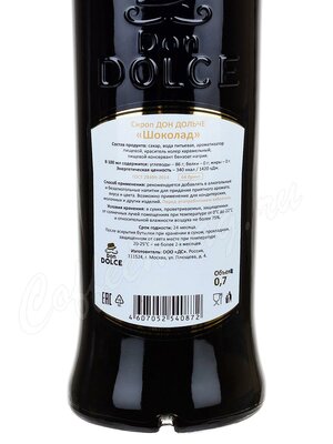 Сироп Don Dolce Шоколад 1 л