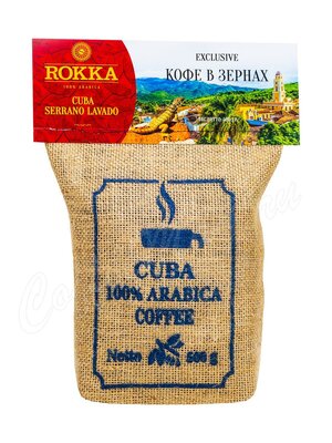 Кофе Rokka в зернах Куба 500 г