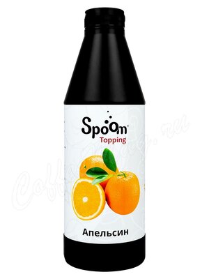 Топпинг Spoom Апельсин 1 л