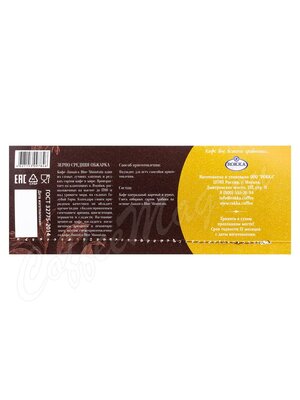 Кофе Jamaica Blue Mountain Blend в зернах 500 г Кофе Jamaica Blue Mountain Blend в зернах 500 г