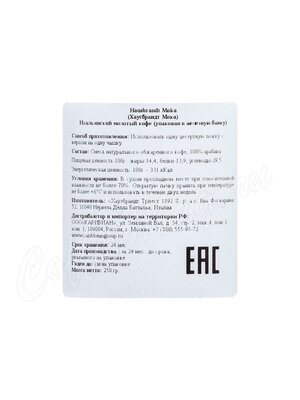 Кофе Hausbrandt молотый Moka 250 г