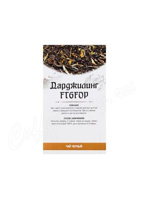 Черный чай Дарджилинг FTGFOP 4217