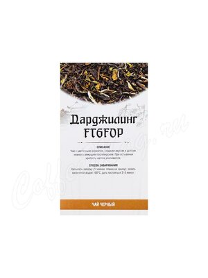 Черный чай Дарджилинг FTGFOP Черный чай Дарджилинг FTGFOP