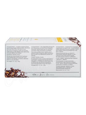 Чай Althaus Rooibush Vanilla Toffee травяной 15 шт на чайник 